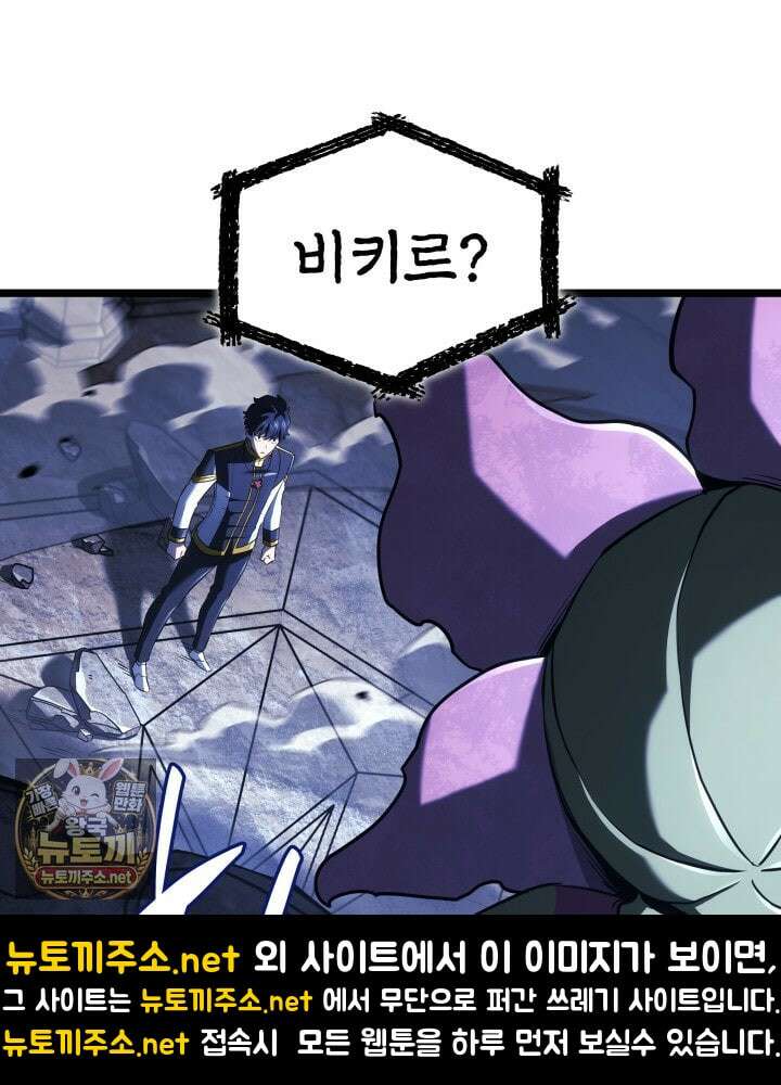 철혈검가 사냥개의 회귀 162화 140