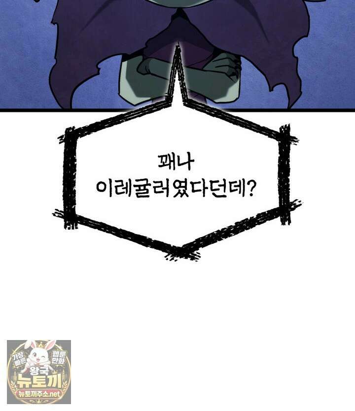 철혈검가 사냥개의 회귀 162화 144