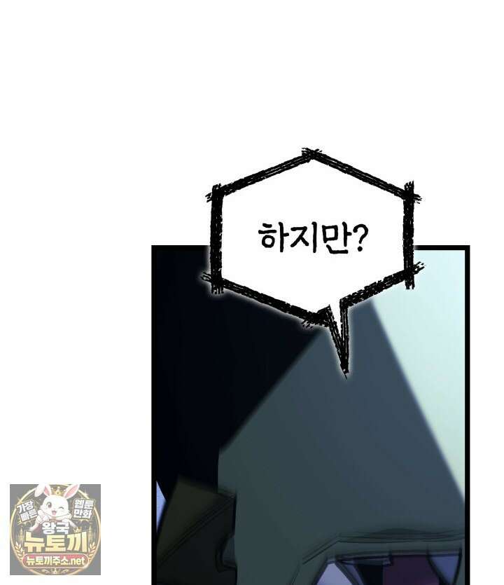 철혈검가 사냥개의 회귀 162화 145