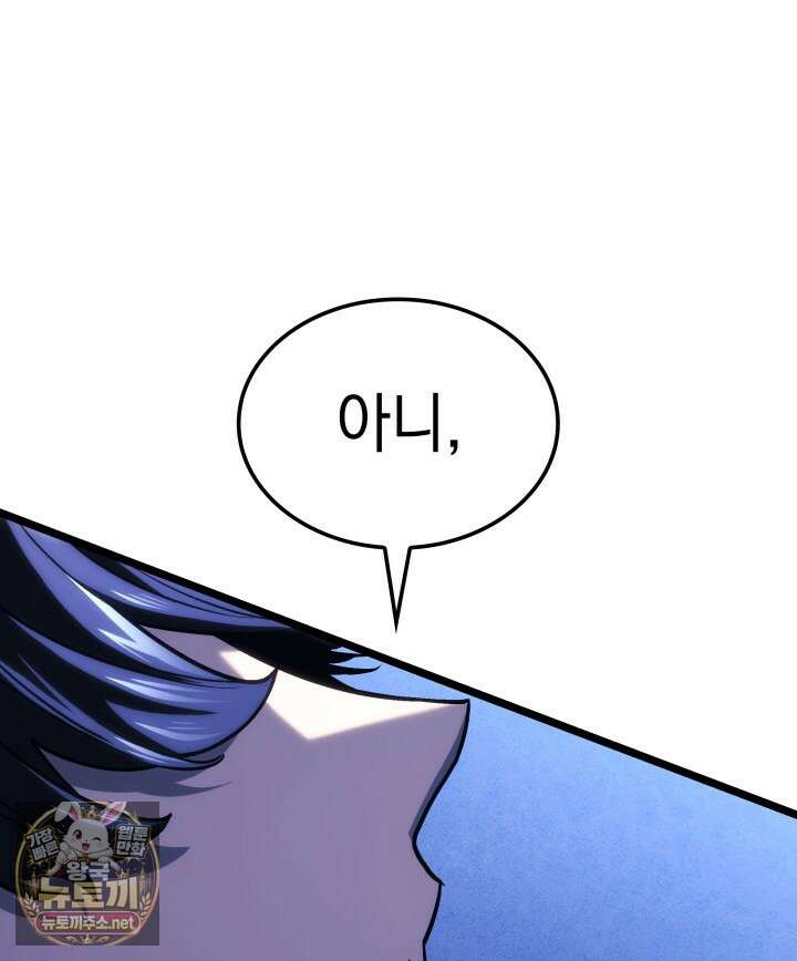 철혈검가 사냥개의 회귀 162화 165