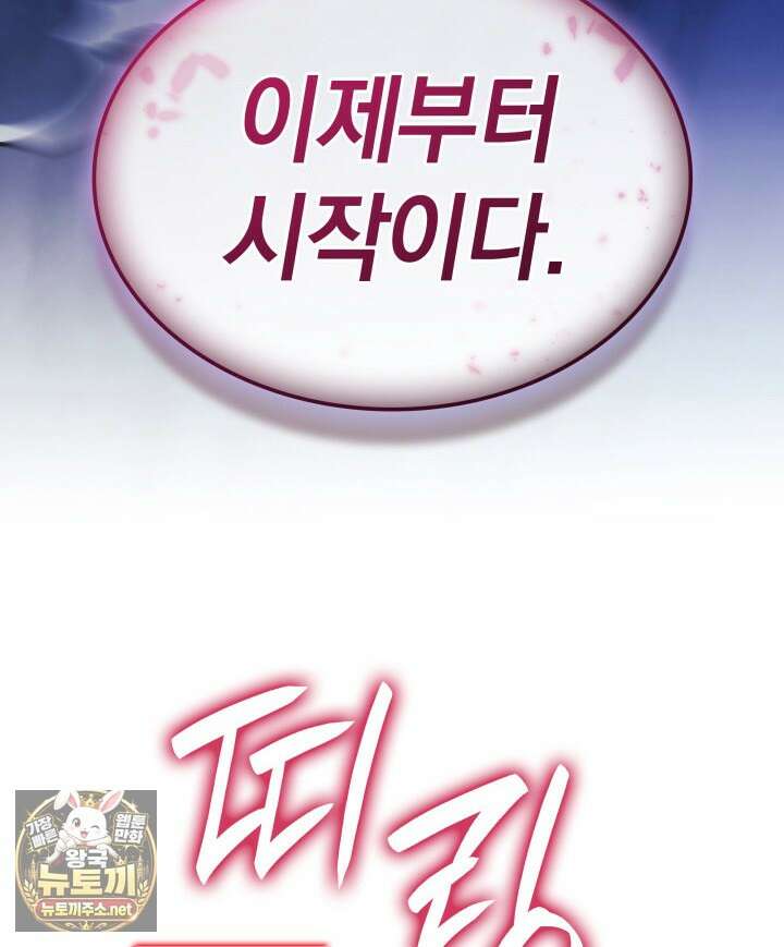 철혈검가 사냥개의 회귀 162화 170