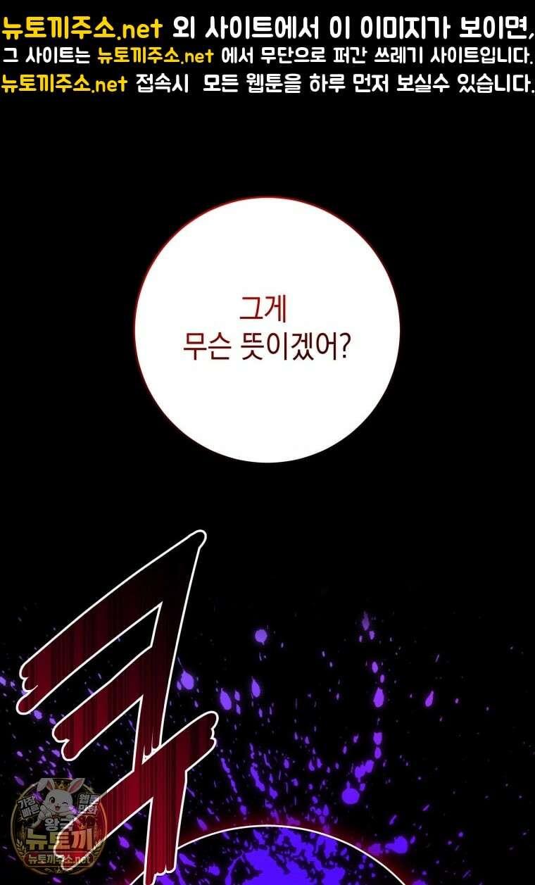 흑막 범고래 아기님 102화 1