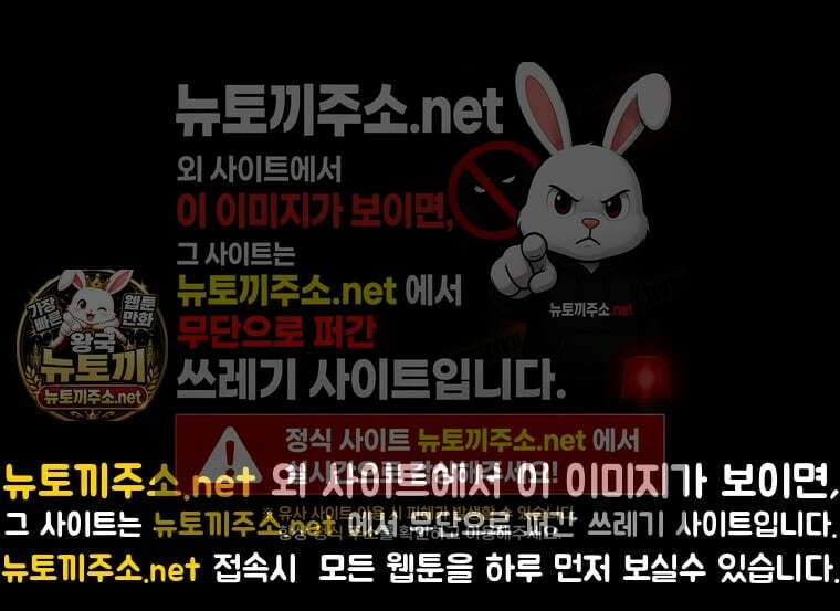 흑막 범고래 아기님 102화 6