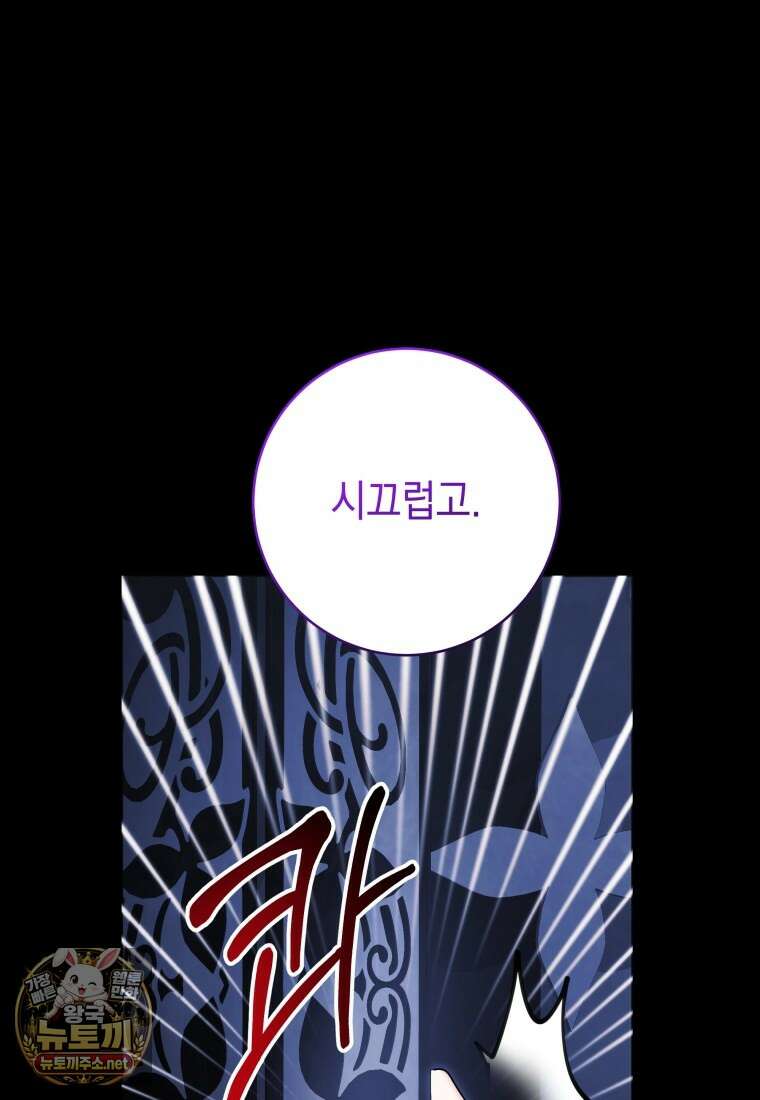 흑막 범고래 아기님 102화 16