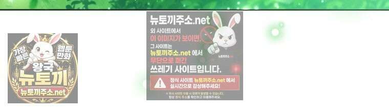 흑막 범고래 아기님 102화 27