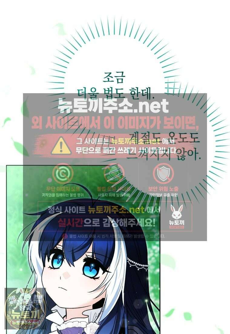 흑막 범고래 아기님 102화 28