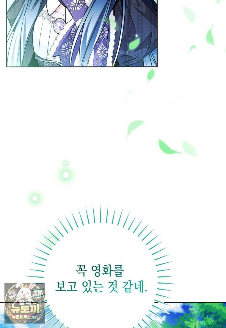 흑막 범고래 아기님 102화 29