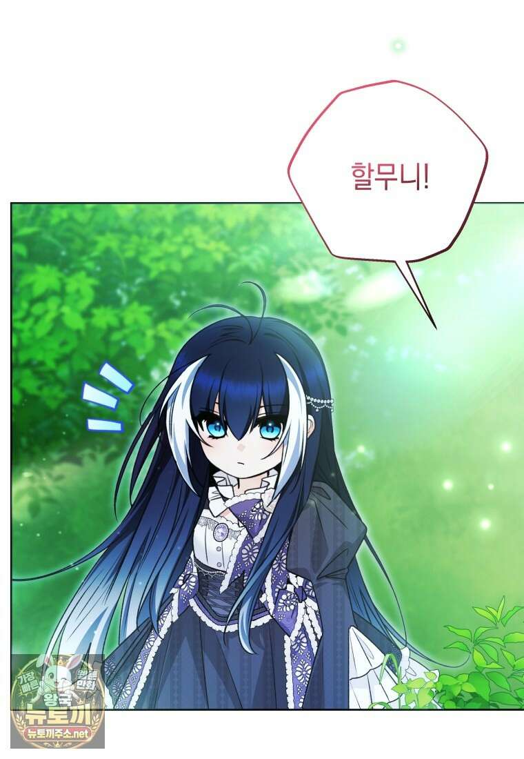 흑막 범고래 아기님 102화 31