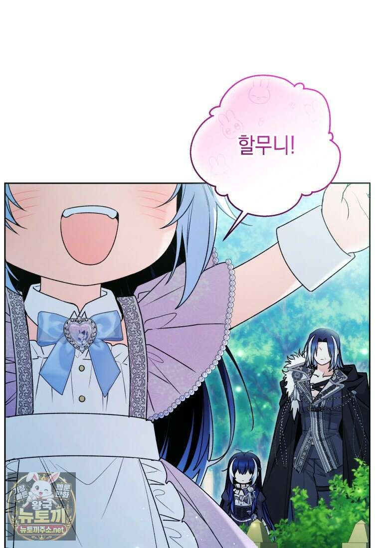 흑막 범고래 아기님 102화 34