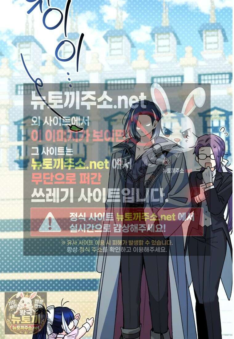 흑막 범고래 아기님 102화 38