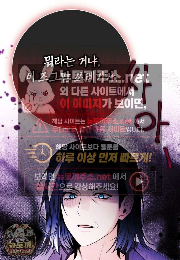 흑막 범고래 아기님 102화 40