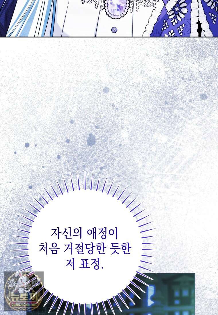 흑막 범고래 아기님 102화 43