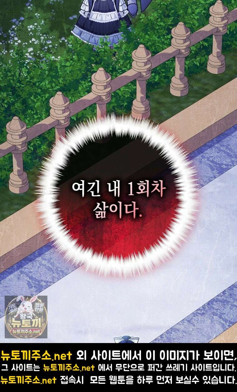 흑막 범고래 아기님 102화 47