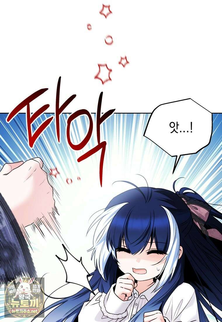 흑막 범고래 아기님 102화 55