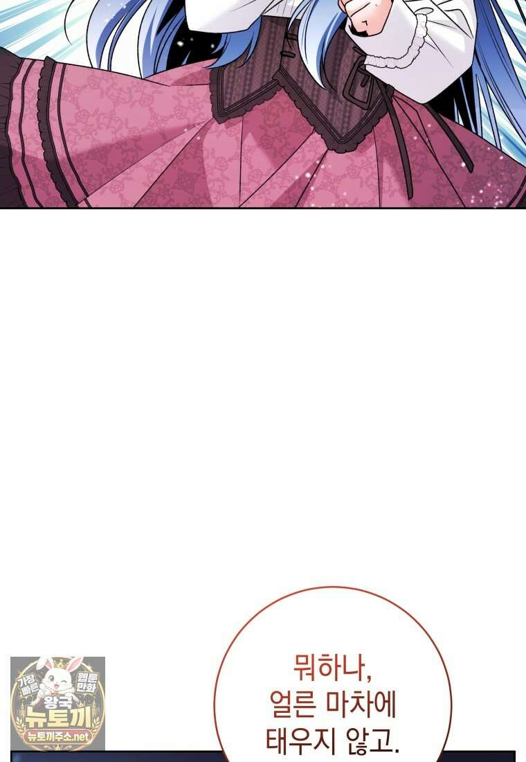흑막 범고래 아기님 102화 56