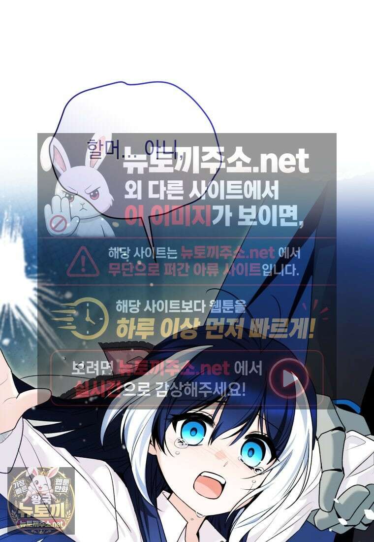 흑막 범고래 아기님 102화 59