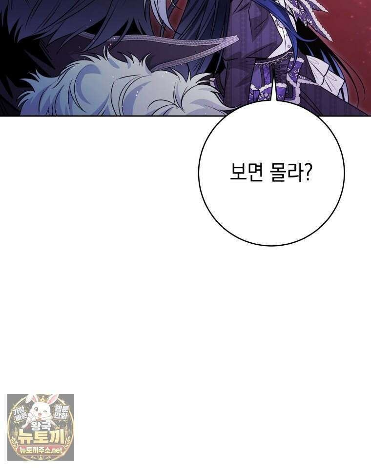 흑막 범고래 아기님 102화 76