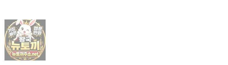흑막 범고래 아기님 102화 82