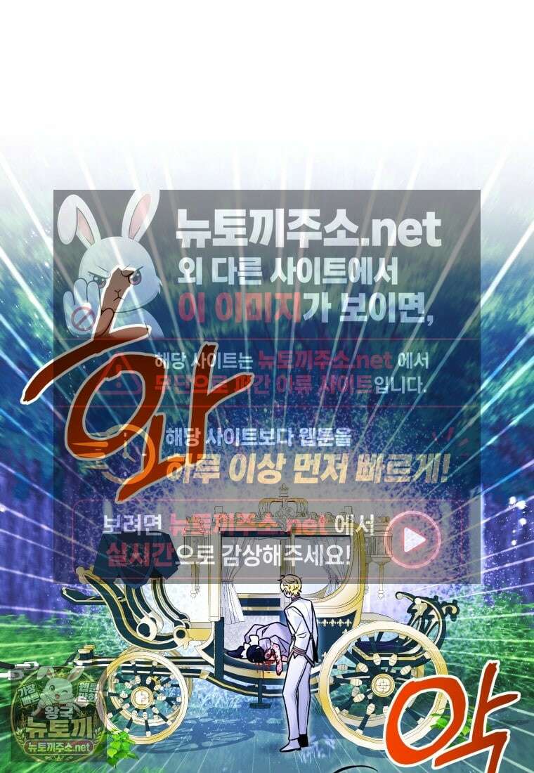 흑막 범고래 아기님 102화 83