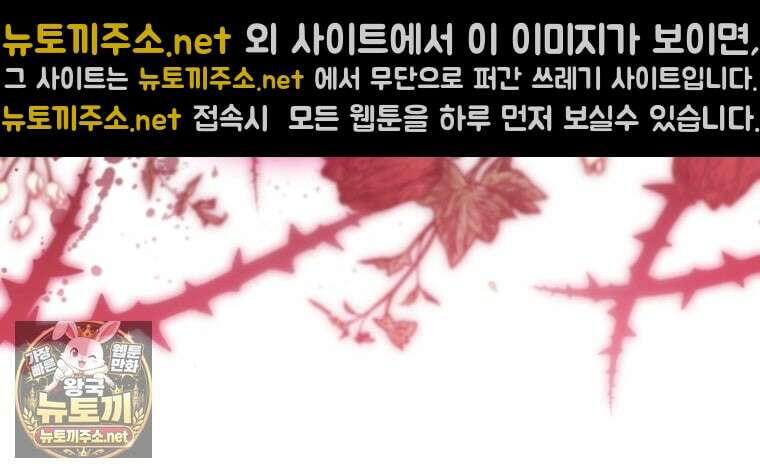 흑막 범고래 아기님 102화 89