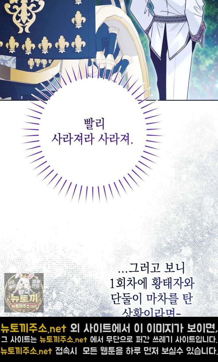 흑막 범고래 아기님 102화 91