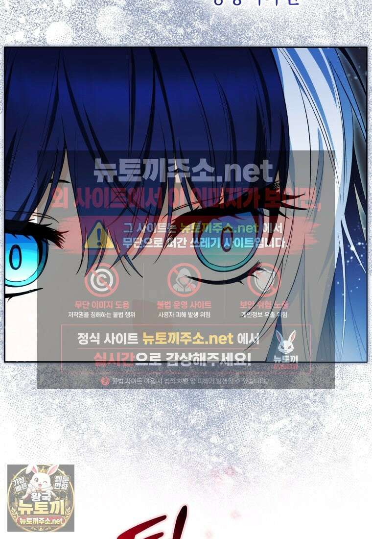 흑막 범고래 아기님 102화 92