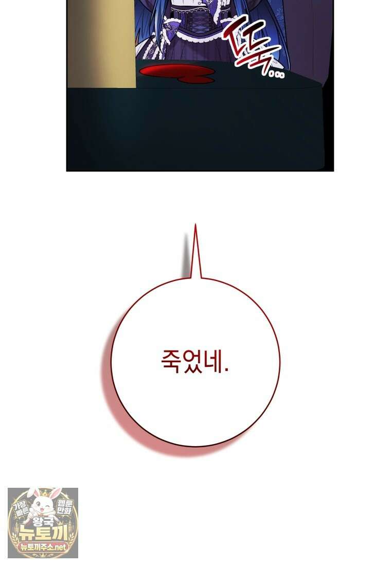 흑막 범고래 아기님 102화 97