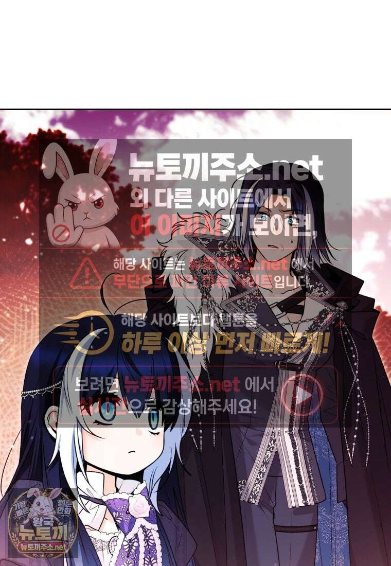 흑막 범고래 아기님 102화 98