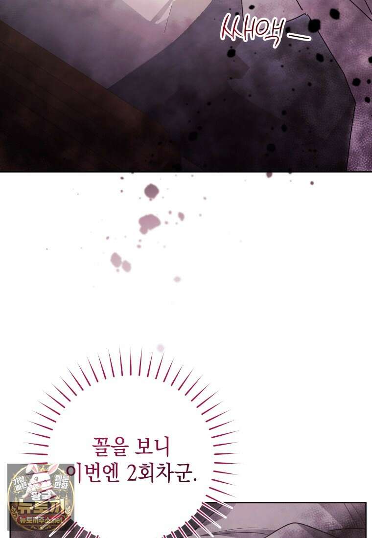흑막 범고래 아기님 102화 105