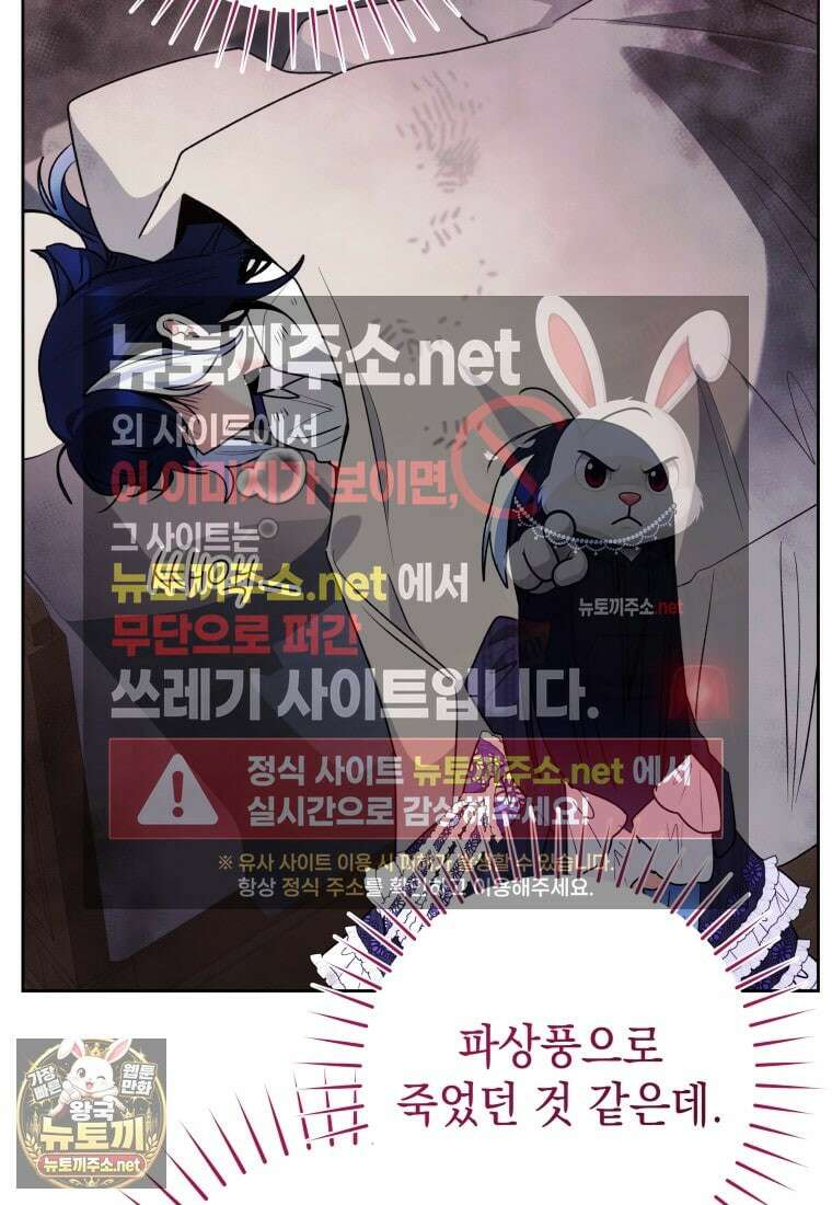 흑막 범고래 아기님 102화 106