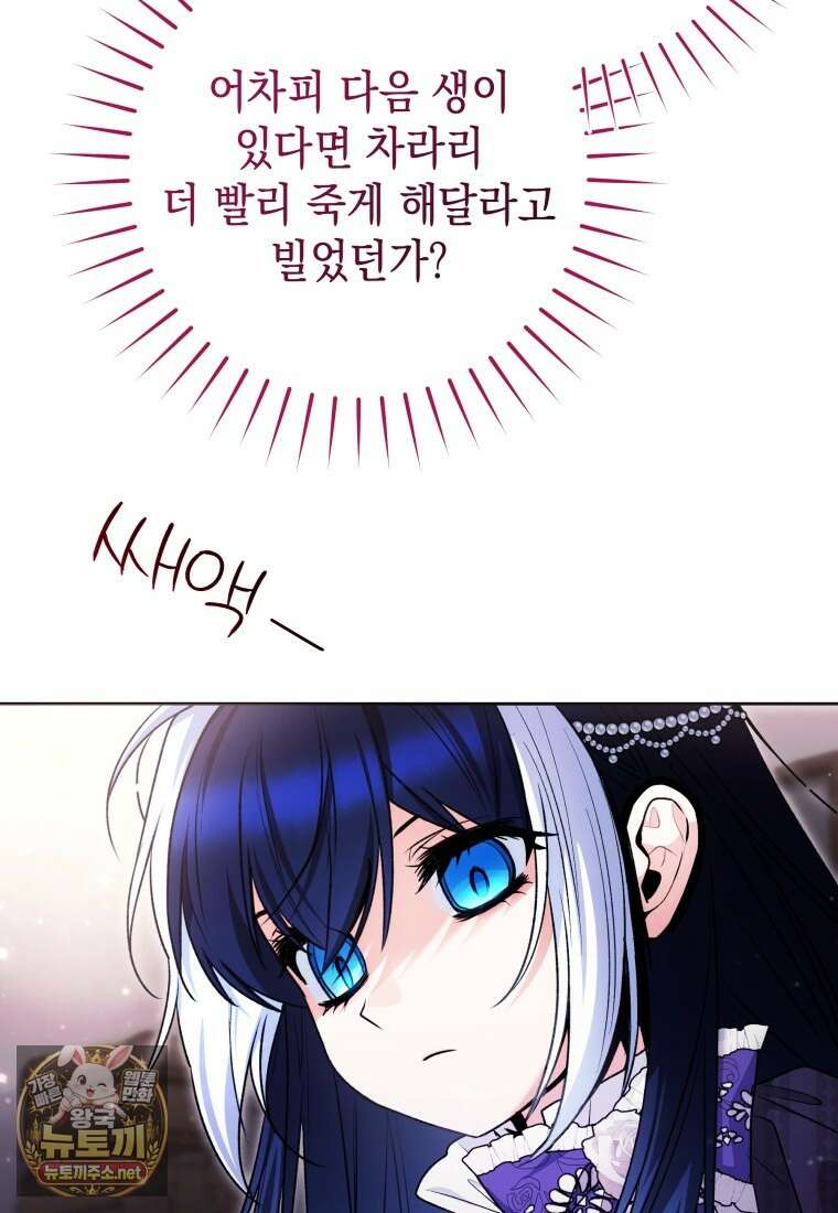 흑막 범고래 아기님 102화 107