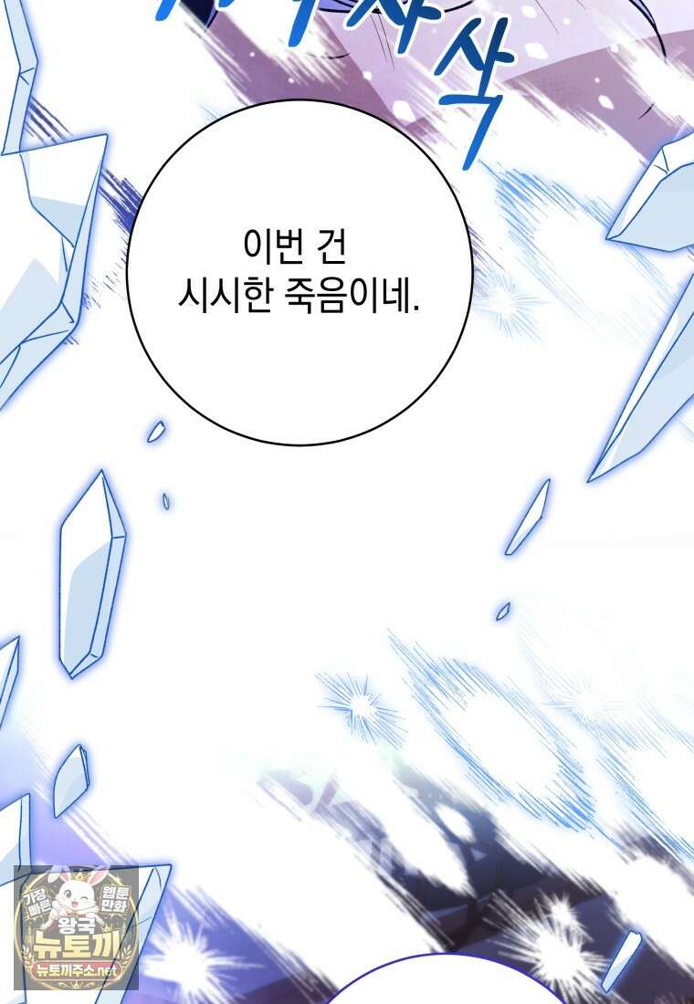흑막 범고래 아기님 102화 111
