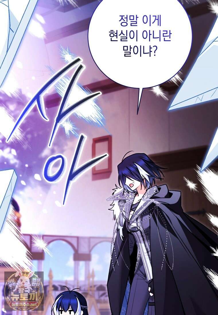 흑막 범고래 아기님 102화 112