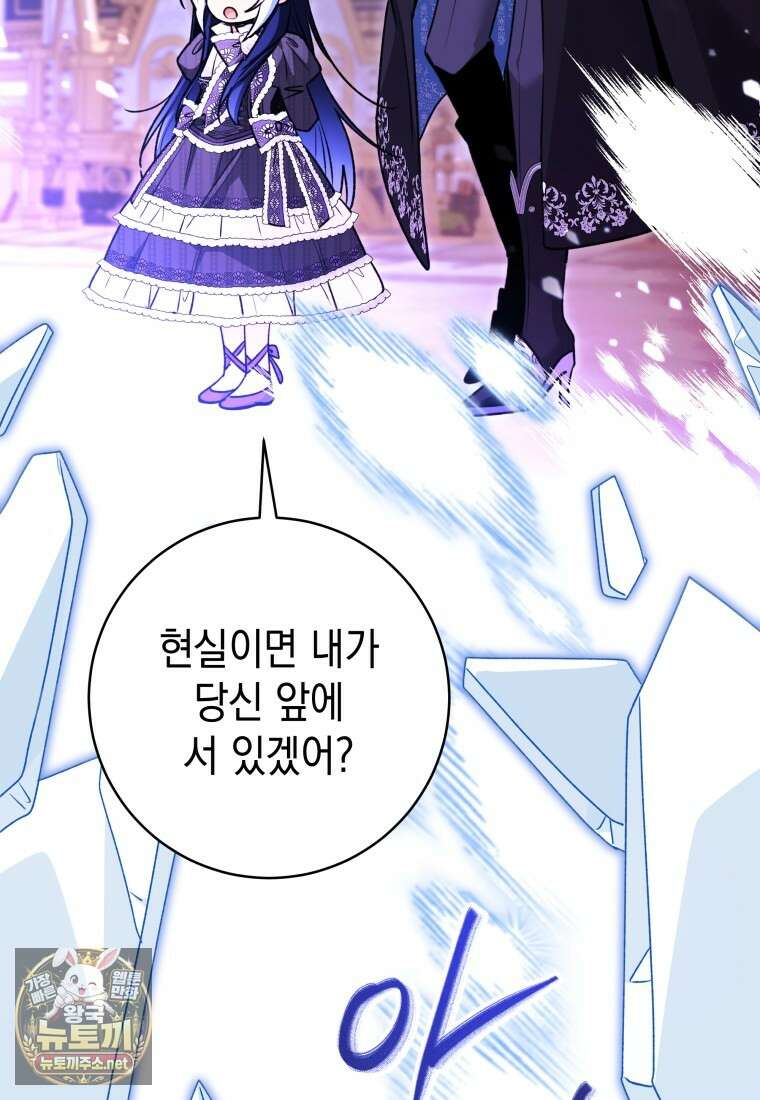 흑막 범고래 아기님 102화 113