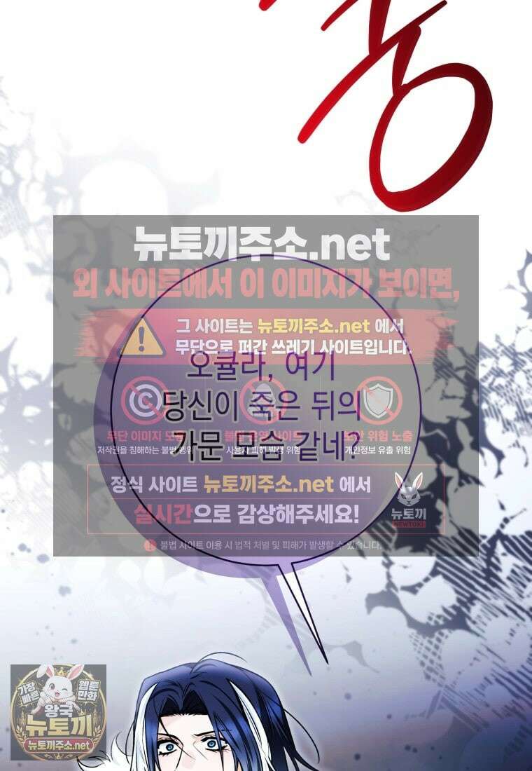 흑막 범고래 아기님 102화 119