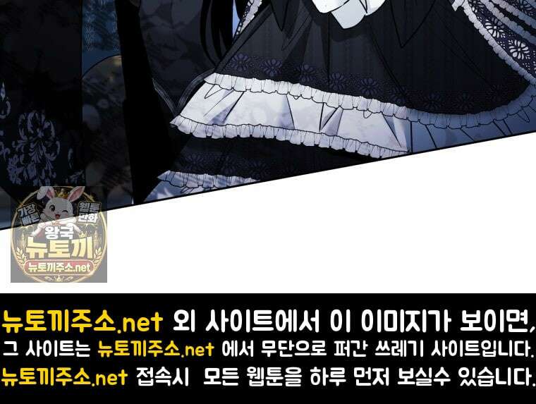 흑막 범고래 아기님 102화 121