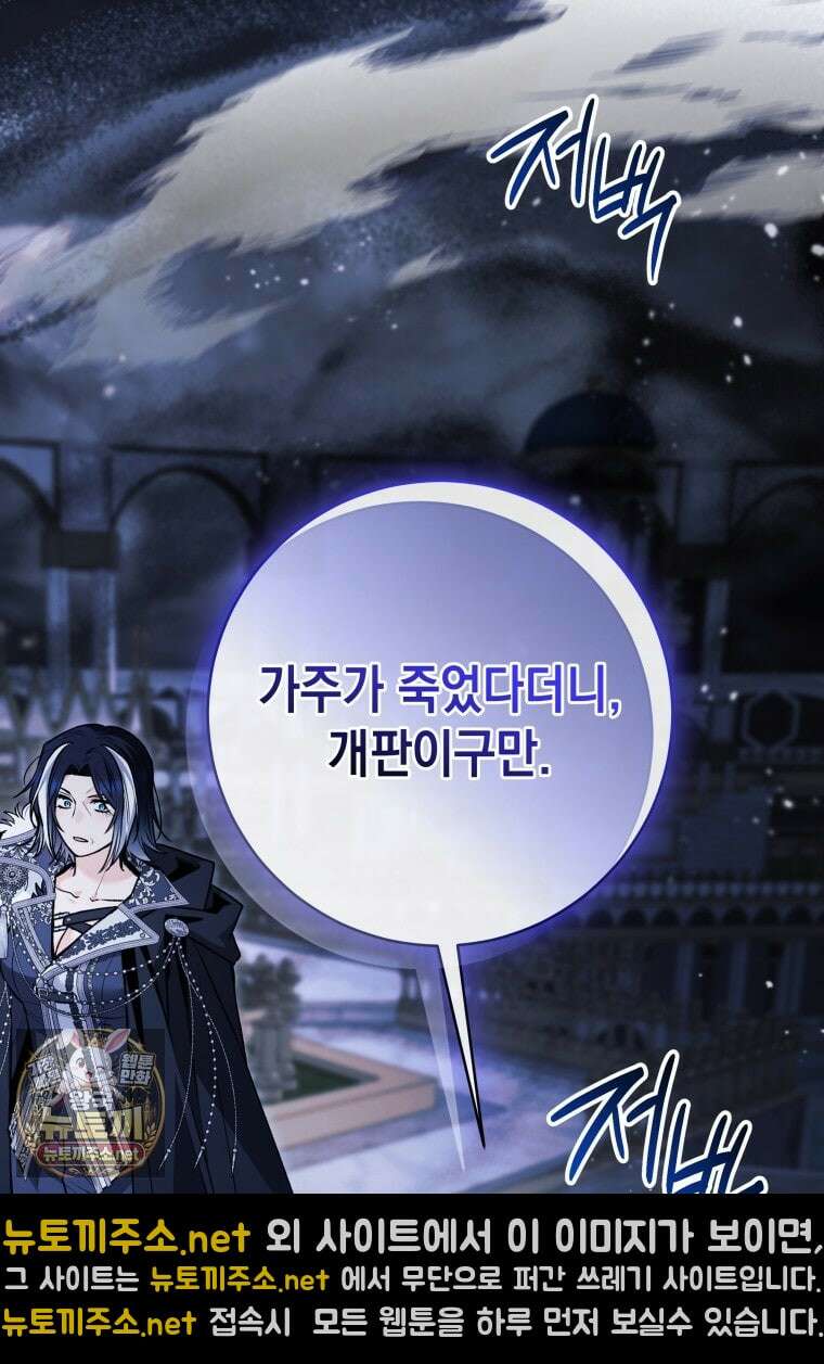 흑막 범고래 아기님 102화 123