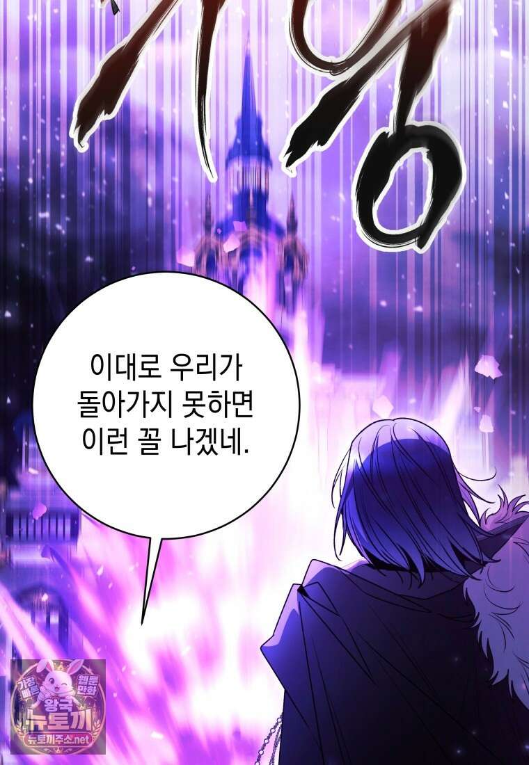 흑막 범고래 아기님 102화 133