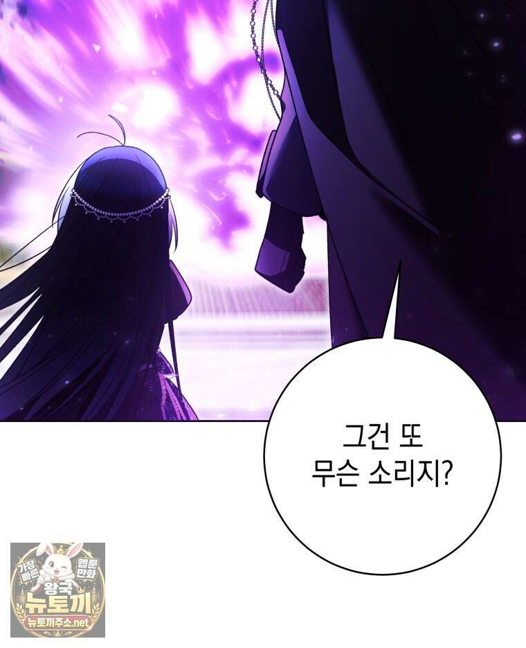 흑막 범고래 아기님 102화 134