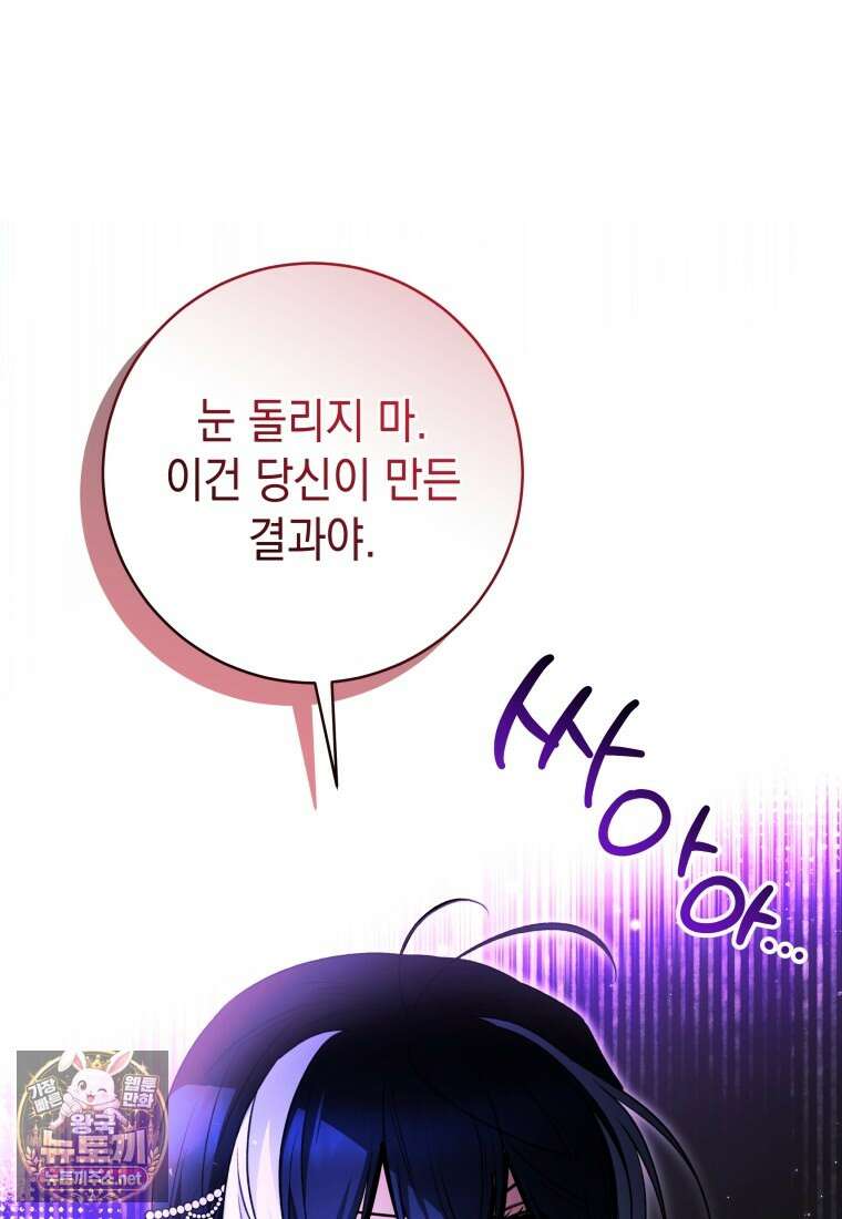 흑막 범고래 아기님 102화 135
