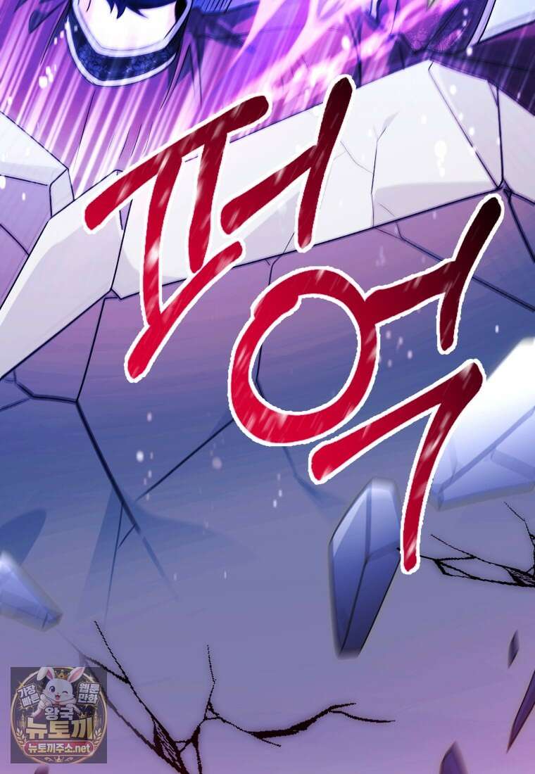 흑막 범고래 아기님 102화 140