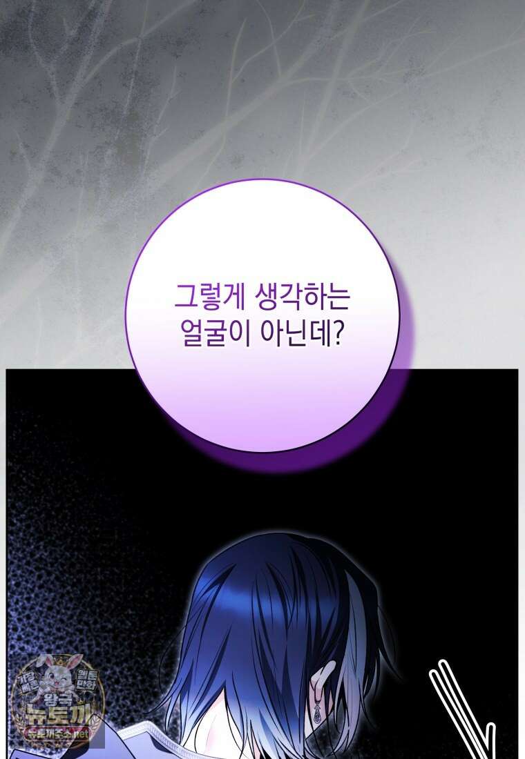 흑막 범고래 아기님 102화 158