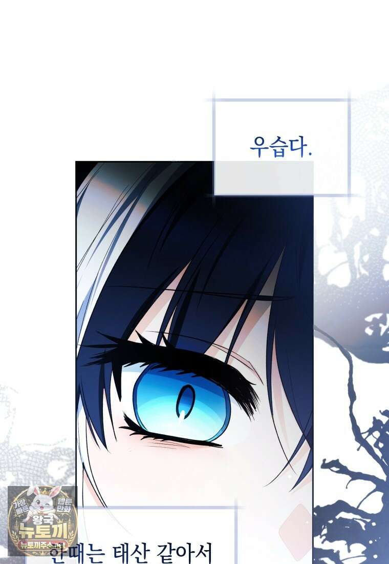 흑막 범고래 아기님 102화 160
