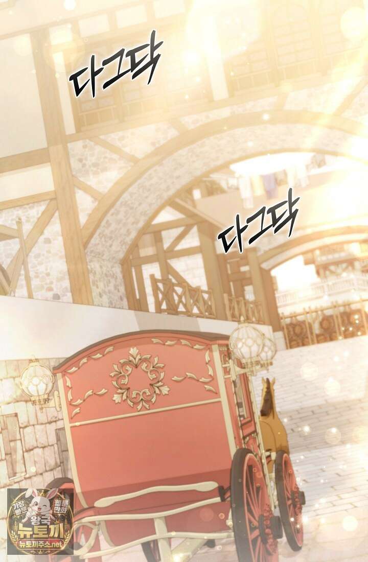 악당을 바르게 키워보겠습니다 28화 2