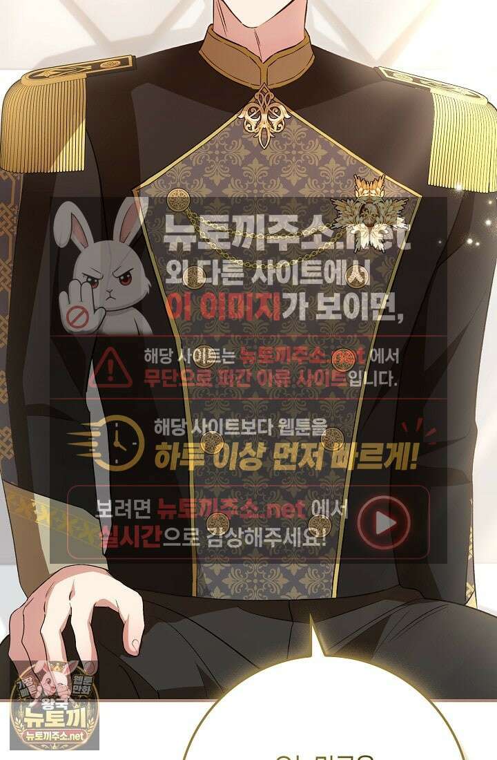 악당을 바르게 키워보겠습니다 28화 9