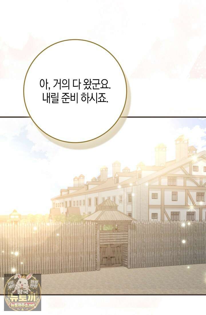 악당을 바르게 키워보겠습니다 28화 12