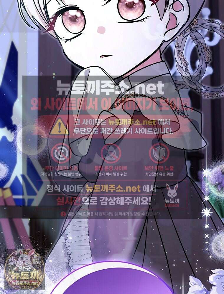 언니가 주인공인데요 85화 2