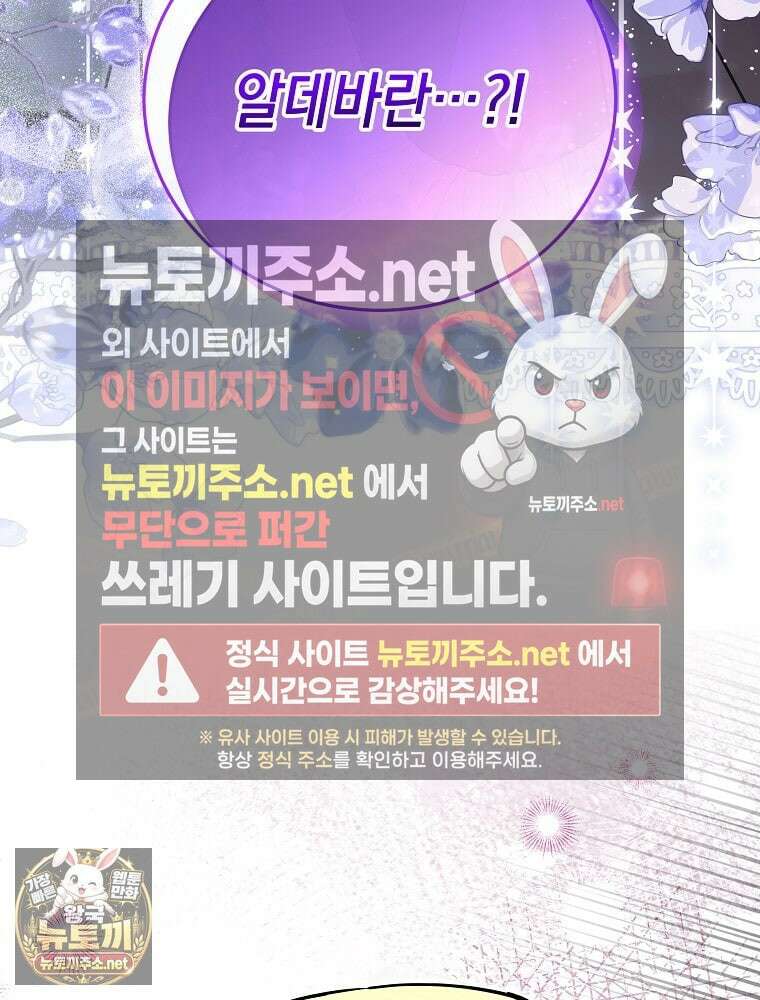 언니가 주인공인데요 85화 3