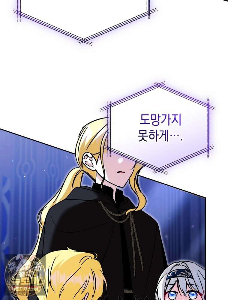 언니가 주인공인데요 85화 30
