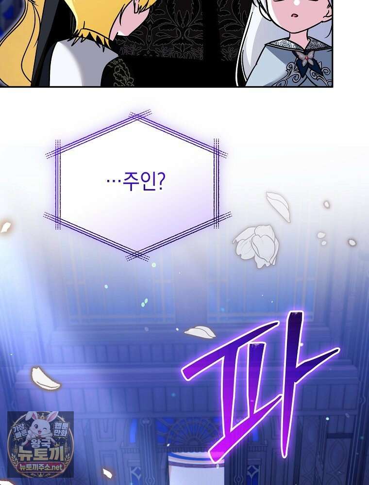 언니가 주인공인데요 85화 31